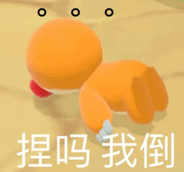 捏吗我倒