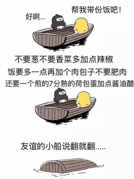 帮我带份饭吧！好啊...不要葱不要香菜多加点辣椒 饭要多一点.......