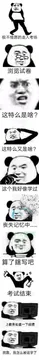 考试系列