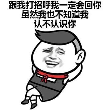 脸盲怪我咯？