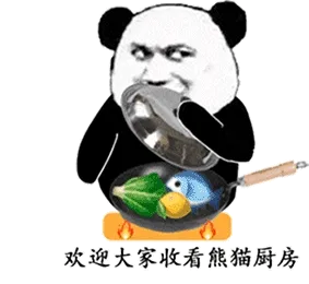 欢迎收看熊猫头厨房，今天教大家做酸菜鱼。慢火蒸30秒 耐心等待