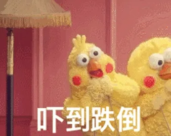 吓到跌倒(鹦鹉兄弟)