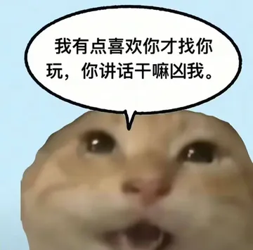 委屈耄耋