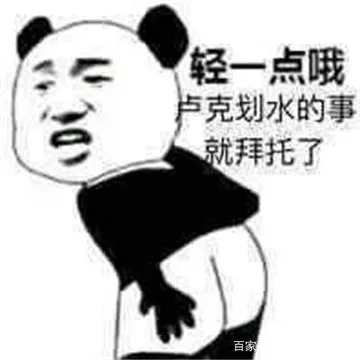 轻一点哦.卢克划水的事就拜托了