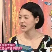小S斜眼