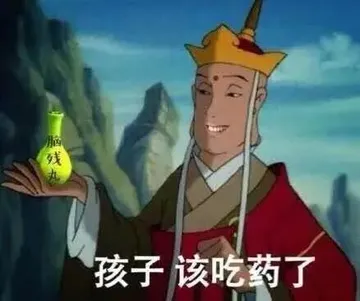 孩子，该吃药了