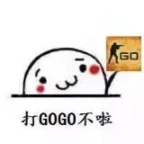 打GOGO不啦
