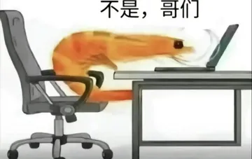 虾头表情包不是哥们
