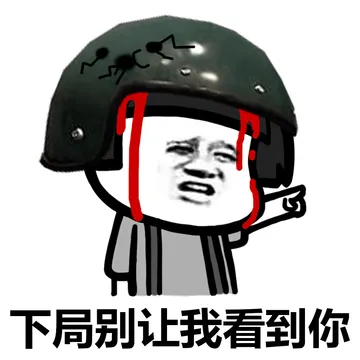 看完关注评论点赞者，落地98K 3级头 3级甲