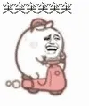 小摩托突突突