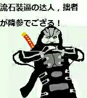 抱拳:日本忍者说日本话...又不不认识