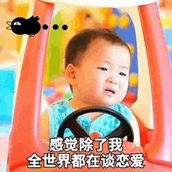 可爱男孩纸00022-感觉除了我全世界都在谈恋爱