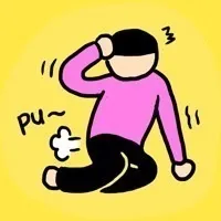 哎哟，放了个屁，还特么的摔倒了