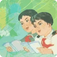 学习