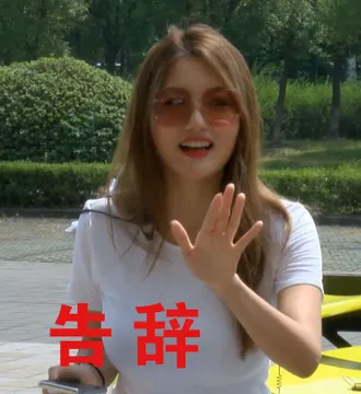 赛车手奶茶