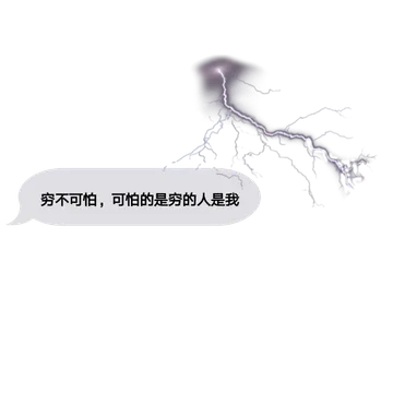 哈哈哈又是没钱的一天