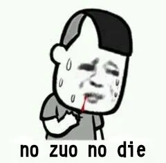 no zuo no die