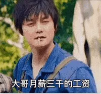 穿条黑丝，大哥月薪3000的工资不都是你了？