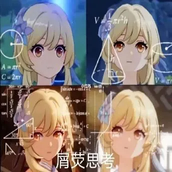 我三元三-6#电肩荧思考