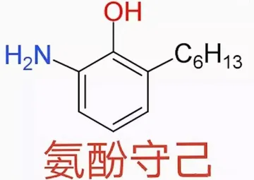 OH H2N C6H13氨酚守己