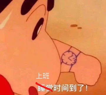 上班趣学时间到了!