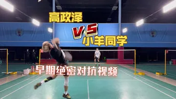 羽毛球搞笑表情包