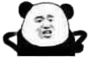 双手插腰（熊猫人）