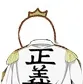 洋葱头版海贼王:绝对正义海军