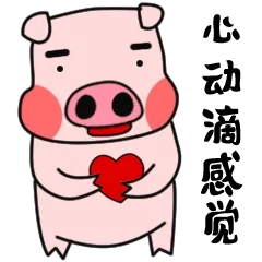心动滴感觉