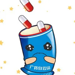 吃药啦