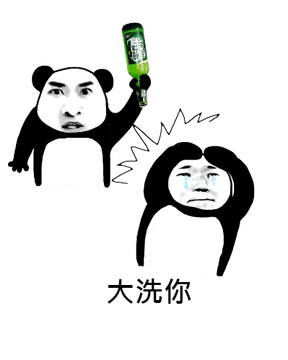 熊猫人
