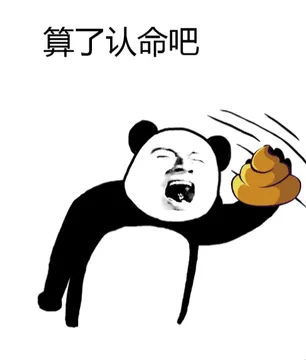 小丑竟是我自己