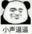 小声逼逼