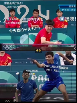 而上一场男子单打中他被32强淘汰,乒乓球搞笑表情包乒乓球表情包打