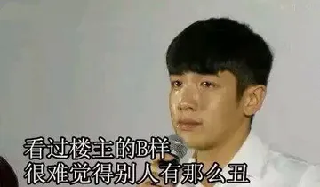柯震东:看到楼主那逼样 很难觉得别人有多丑