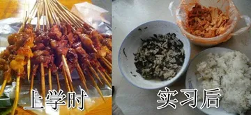 上学时.实习后