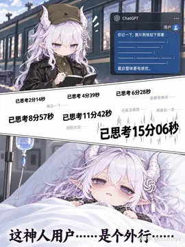 这神人用户……是个外行……