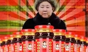 腾讯与老干妈00039-王者老干妈