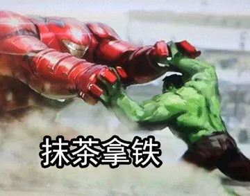 抹茶拿铁