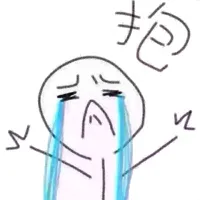 抱抱！