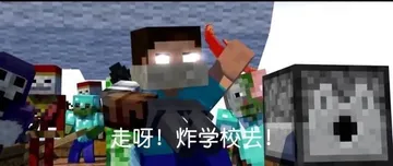 我的世界