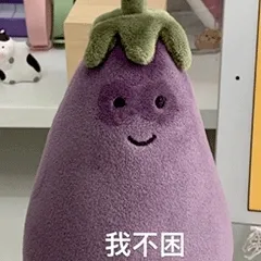 我不困