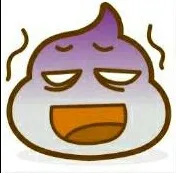 大便尴尬