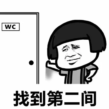 找到第二间