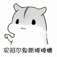 买阿尔卑斯棒棒糖