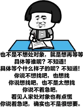 也不是不想处速象就是想再等具(本等佳呢已知I你不想找吧也想找你兑想找吧也不是天想