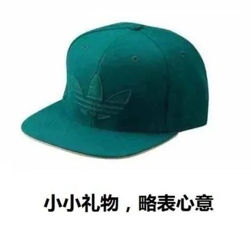 小小礼物，略表心意