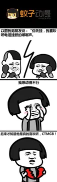 你为什么总是穿裤子不穿裙子？