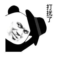 打扰了