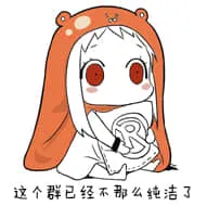 北方栖姬00076-这个群已经不那么纯洁了